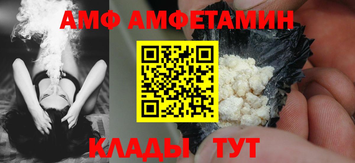 АМФ 97%  Вход с VPN  АМФ  Старая Купавна 