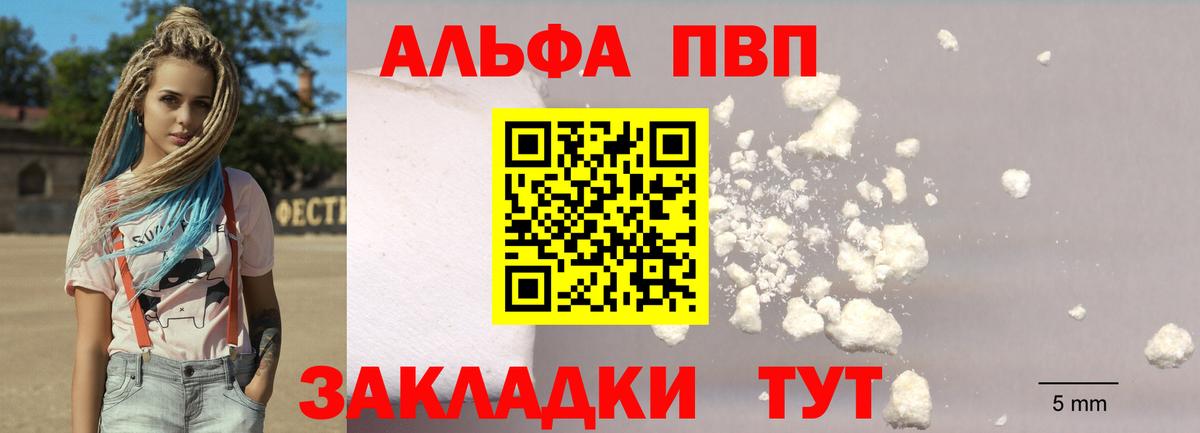 А ПВП Crystall  APVP  A PVP кристаллы  Alfa_PVP крисы CK  Старая Купавна 