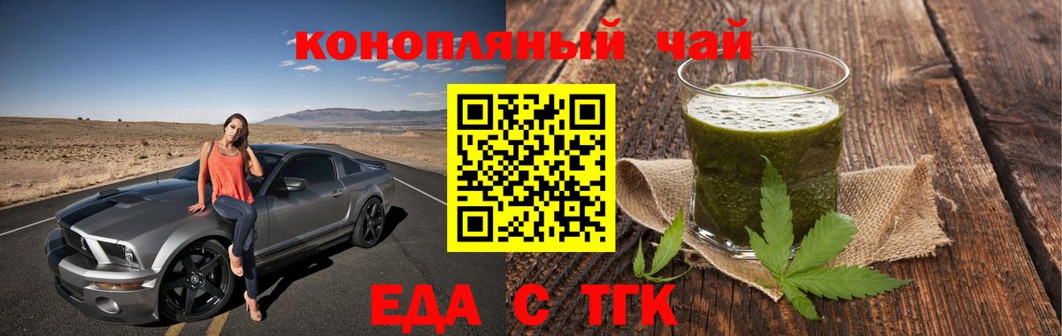 Canna-Cookies конопля Старая Купавна