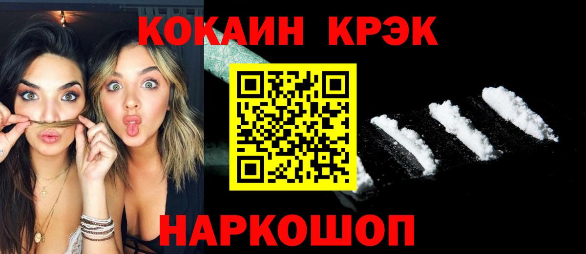 COCAIN FishScale  Cocaine  Старая Купавна  COCAIN 99%  Вход с VPN 