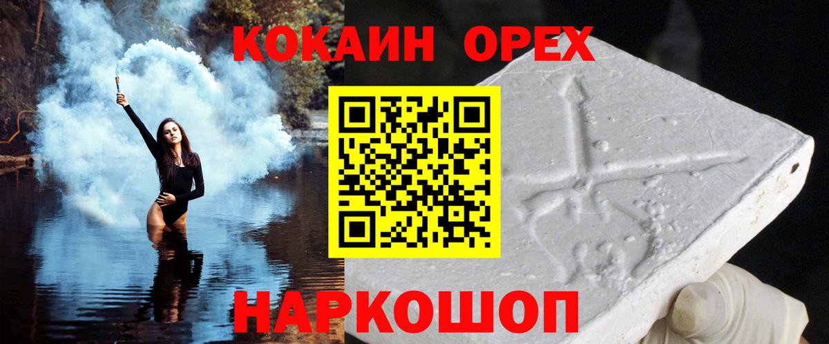 COCAIN Columbia Старая Купавна