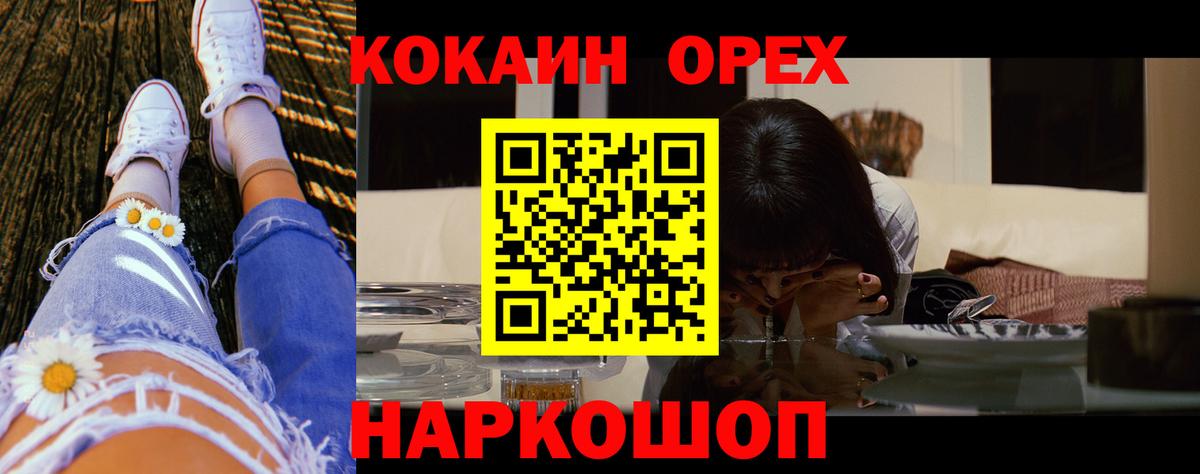 COCAIN  Cocaine 99%  Старая Купавна  Кокаин Колумбийский 