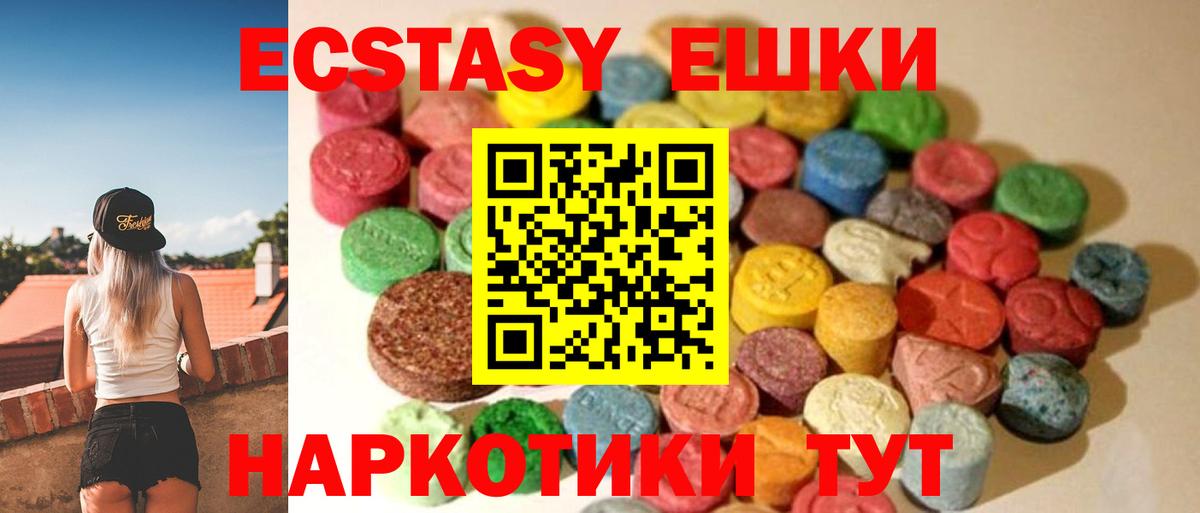 Ecstasy круглые  Старая Купавна  купить   Экстази Cube 