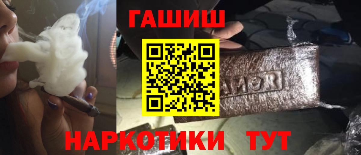 ГАШ гашик Старая Купавна