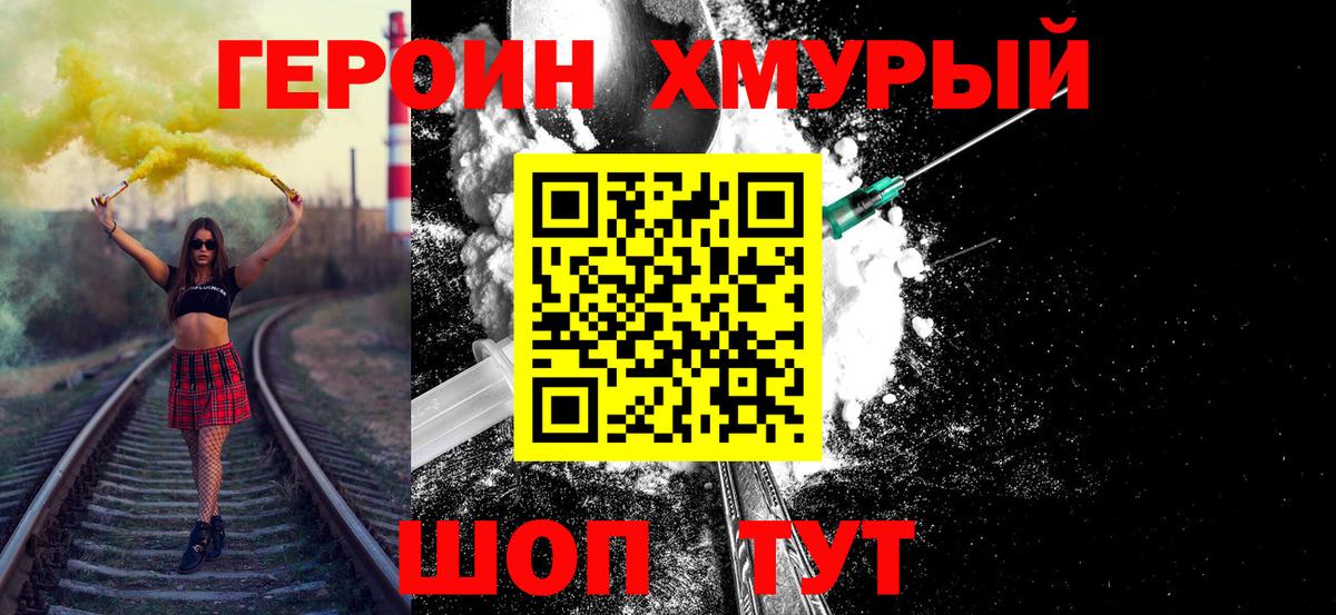 Героин афганец Старая Купавна