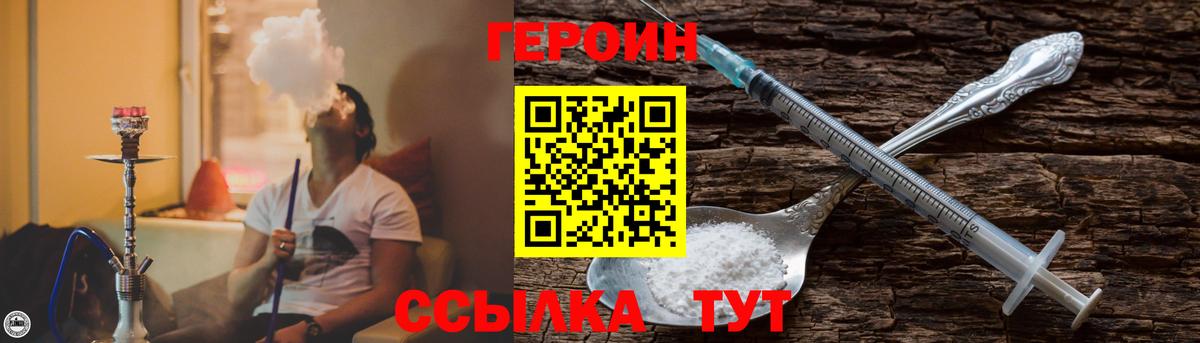 Старая Купавна  Героин  Вход с VPN  Героин Heroin 
