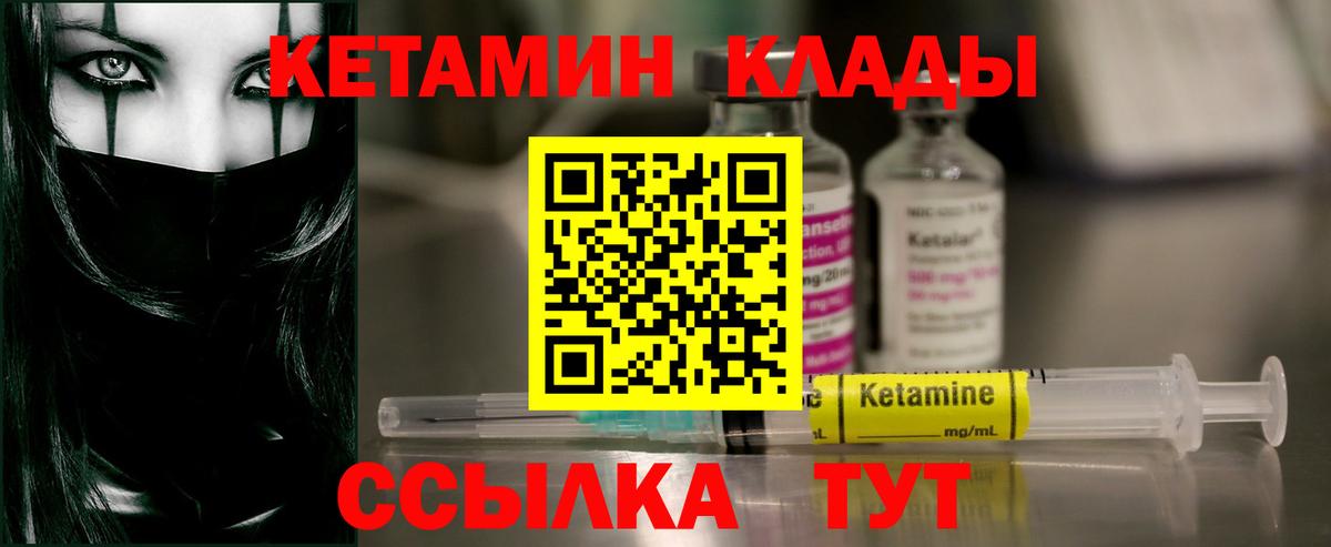 Кетамин VHQ  darknet Telegram  Старая Купавна  Кетамин VHQ 