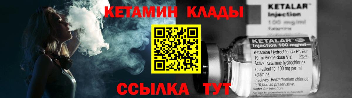 Старая Купавна  КЕТАМИН ketamine  КЕТАМИН ketamine  Вход с VPN 