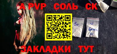 ALPHA PVP Гусев