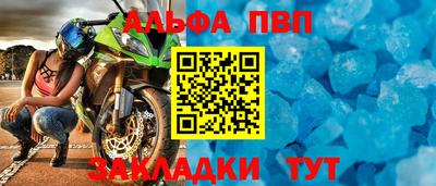 таблы Балашиха