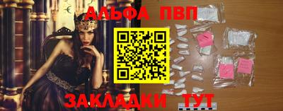ALPHA PVP Гусев