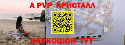 ALPHA PVP Гусев