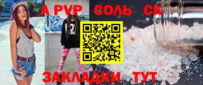 ALPHA PVP Гусев