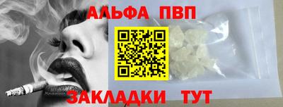 ALPHA PVP Гусев