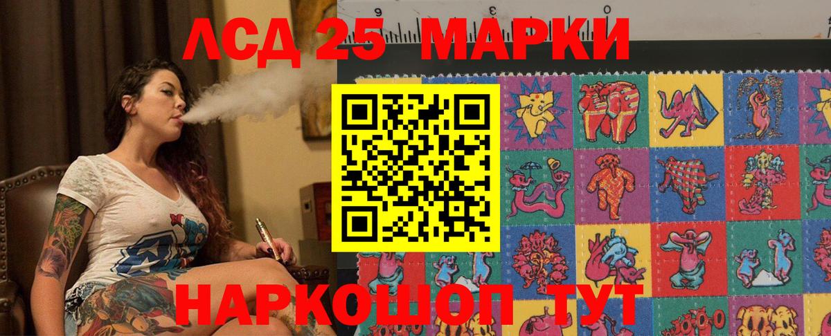 LSD-25 экстази кислота Старая Купавна