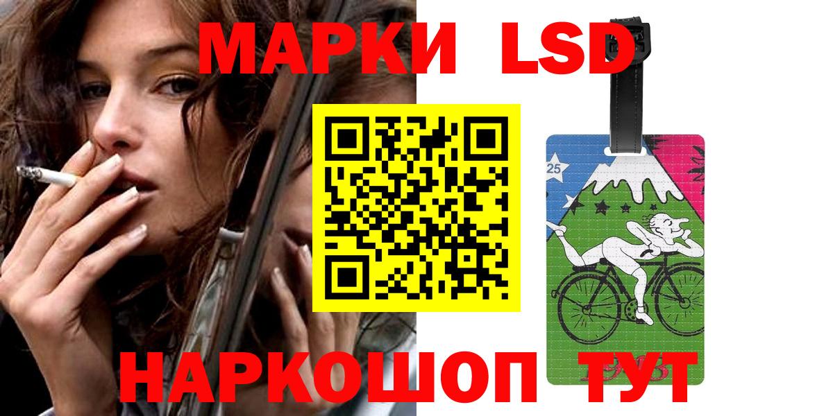 Лсд 25 экстази  LSD-25 экстази ecstasy  Старая Купавна  ЛСД экстази кислота 