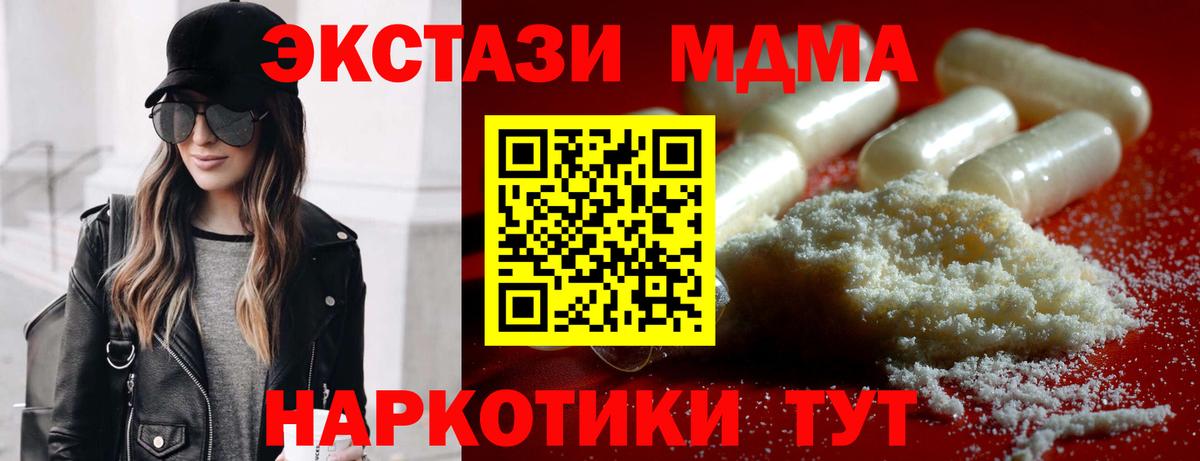 МДМА кристаллы Старая Купавна