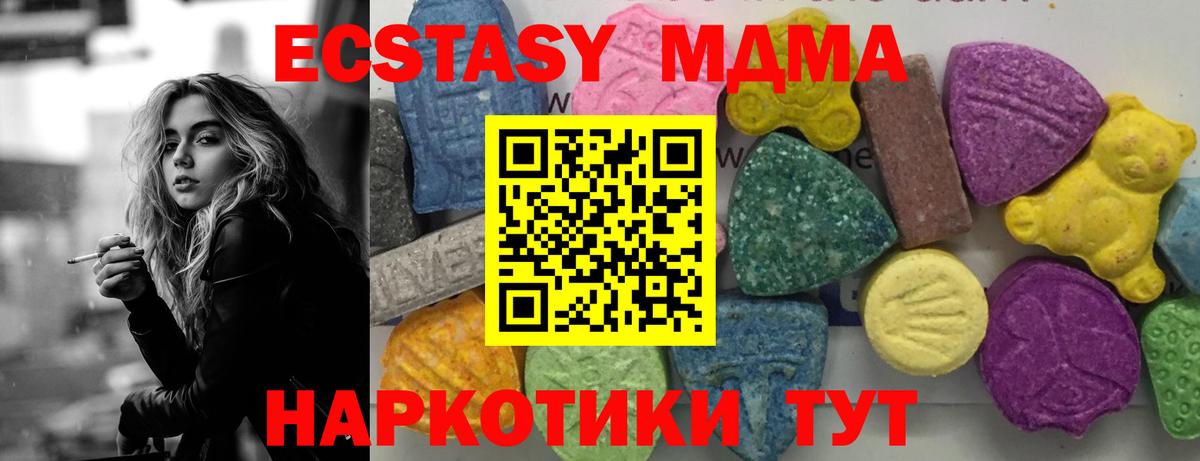 Старая Купавна  MDMA crystal  Вход с VPN  МДМА crystal 