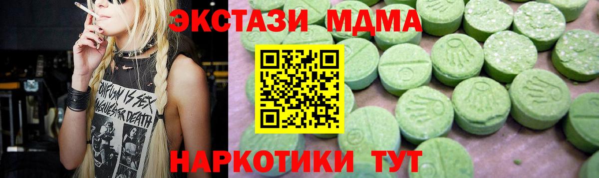 MDMA кристаллы  MDMA  Старая Купавна 