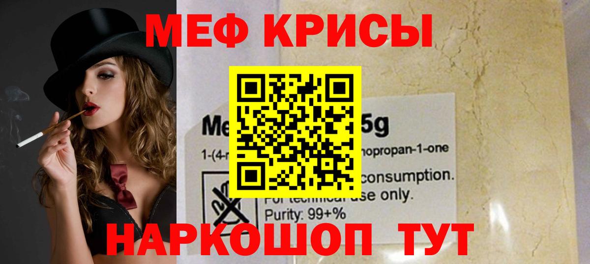 Мефедрон мука Старая Купавна