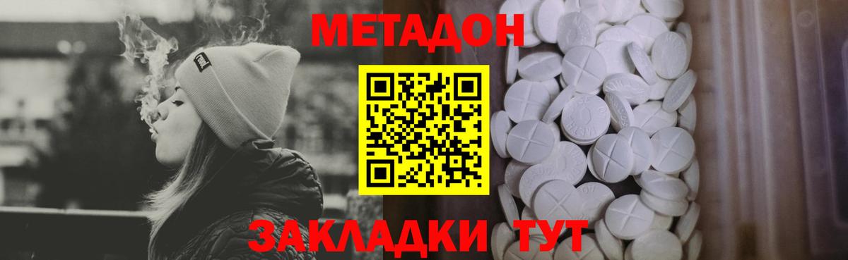 ОМГ ОМГ tor  МЕТАДОН белоснежный  Старая Купавна  Вход с VPN  МЕТАДОН methadone 
