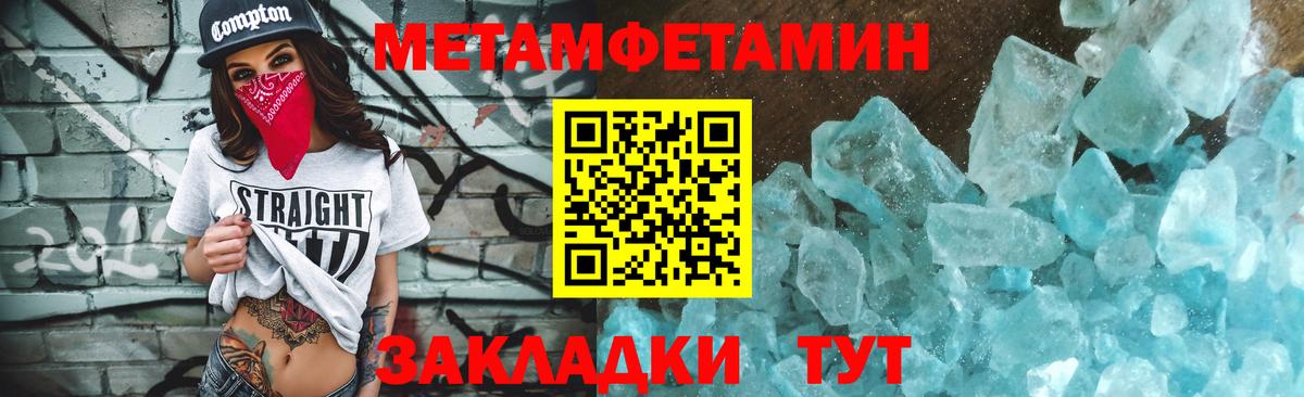 МЕТАМФЕТАМИН Декстрометамфетамин 99.9%  Вход с VPN  МЕТАМФЕТАМИН Декстрометамфетамин 99.9%  Старая Купавна 