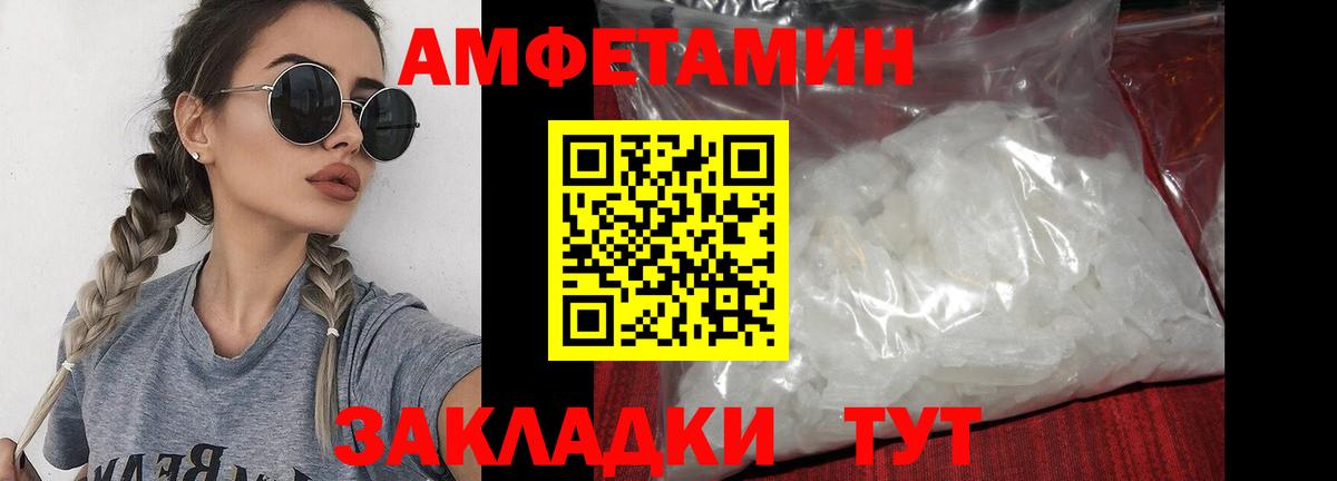 МЕТАМФЕТАМИН Methamphetamine  Старая Купавна 
