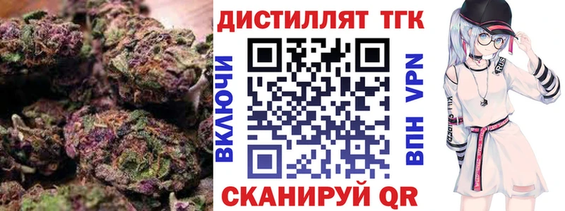 Дистиллят ТГК вейп с тгк Старая Купавна