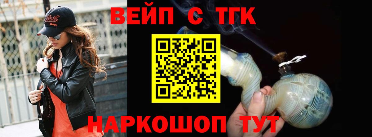ТГК гашишное масло Старая Купавна